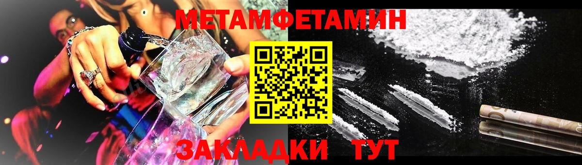Amphetamine Розовый Ростов Великий