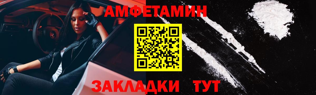 Amphetamine  Вход с VPN  Ростов Великий  АМФ Premium 