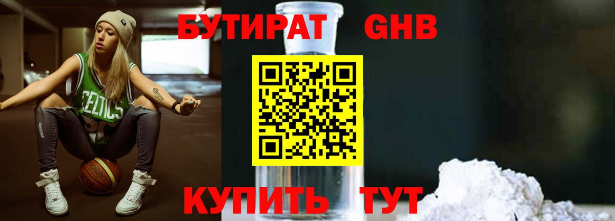 БУТИРАТ буратино  Вход с VPN  Ростов Великий 