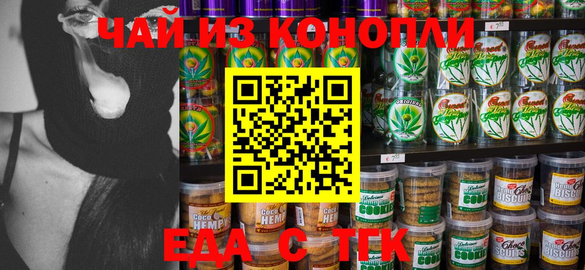 Canna-Cookies конопля  Вход с VPN  Ростов Великий 