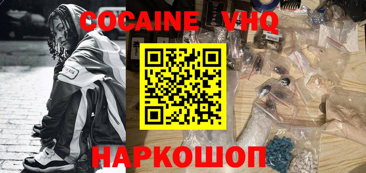 Cocaine Боливия  Вход с VPN  Ростов Великий 