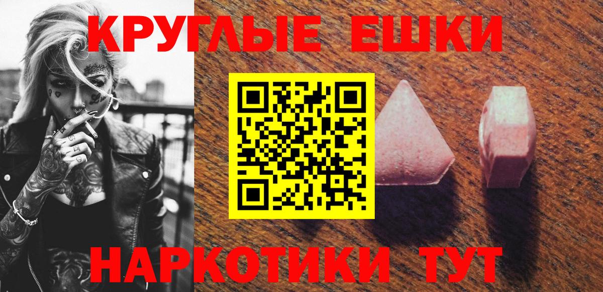 Ecstasy 280 MDMA Ростов Великий