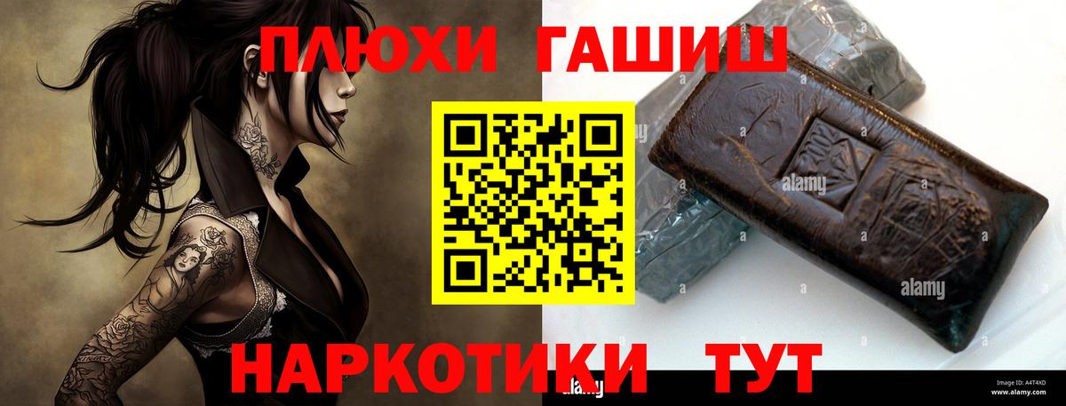 ГАШИШ hashish  Вход с VPN  Ростов Великий  Гашиш  ГАШИШ VHQ 