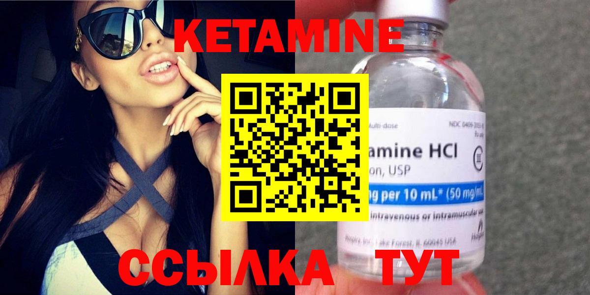 КЕТАМИН VHQ  Вход с VPN  Ростов Великий  Кетамин VHQ 
