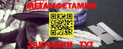 метамфетамин Бугуруслан