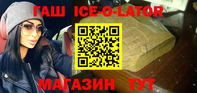 гашик Будённовск
