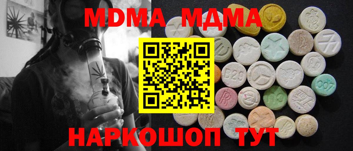 MDMA Molly Ростов Великий