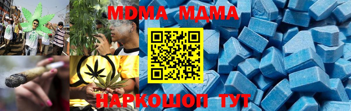 MDMA  МДМА кристаллы  MDMA VHQ  Вход с VPN  Ростов Великий 