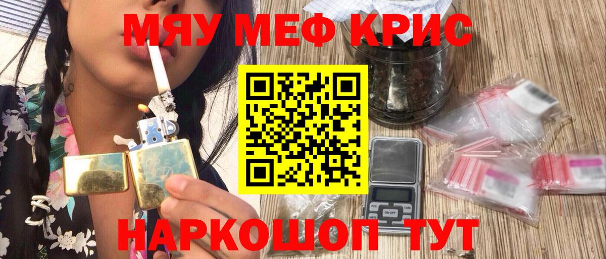 Мефедрон мука  МЯУ-МЯУ кристаллы  Меф  Вход с VPN  Ростов Великий 