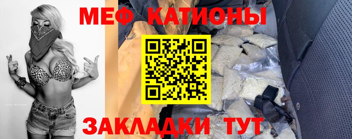 Меф кристаллы Ростов Великий