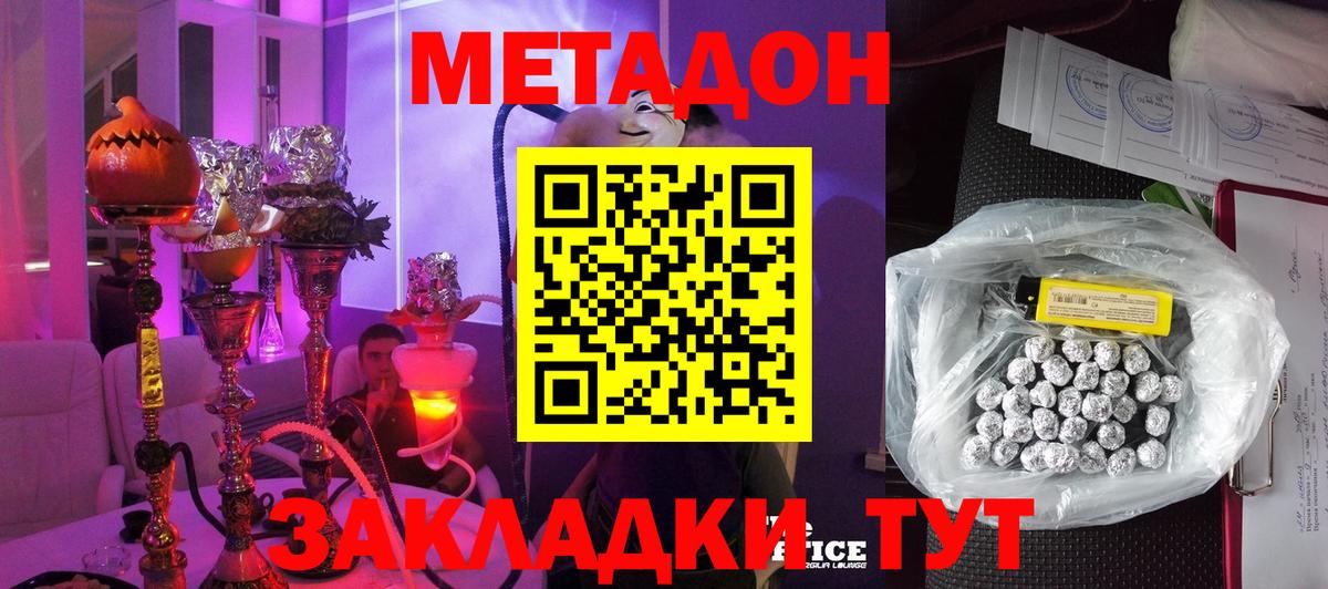 Ростов Великий  KRAKEN маркетплейс  МЕТАДОН VHQ  Вход с VPN  МЕТАДОН мёд 