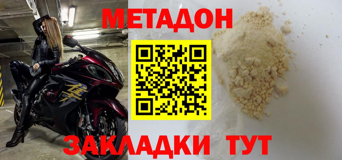 ГАШ  Кетамин  Ростов Великий  Меф МЯУ МЯУ кристаллы  Кокаин  МЕФ  МАРИХУАНА  Вход с VPN 