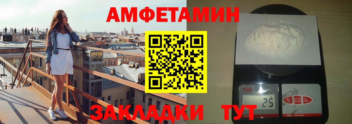 Метамфетамин мет Ростов Великий