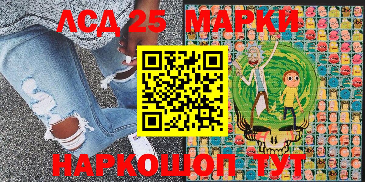 Наркотические марки 1,5мг  Вход с VPN  Ростов Великий 