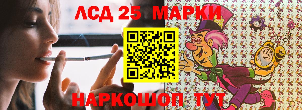 Марки 25I-NBOMe 1,8мг Ростов Великий