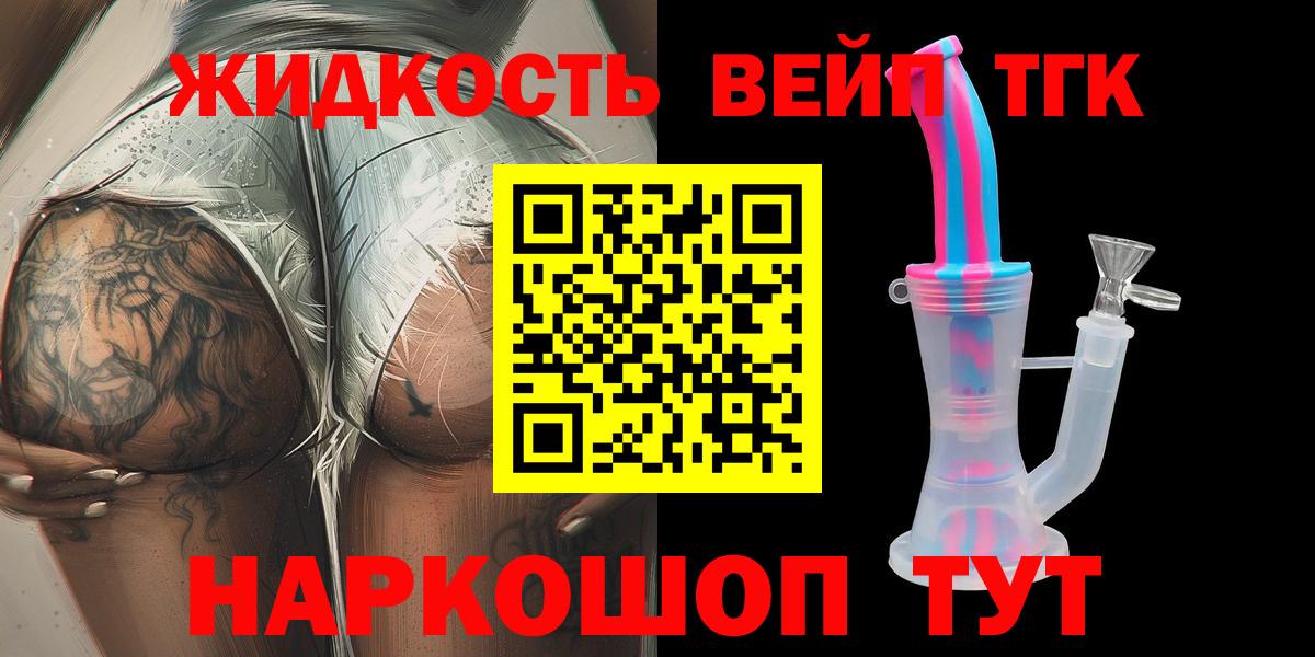 ТГК вейп с тгк  Вход с VPN  Ростов Великий 